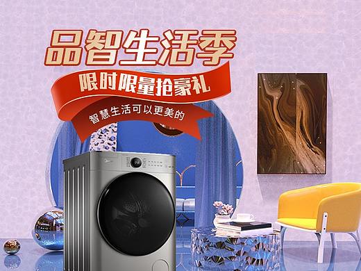 首页家电