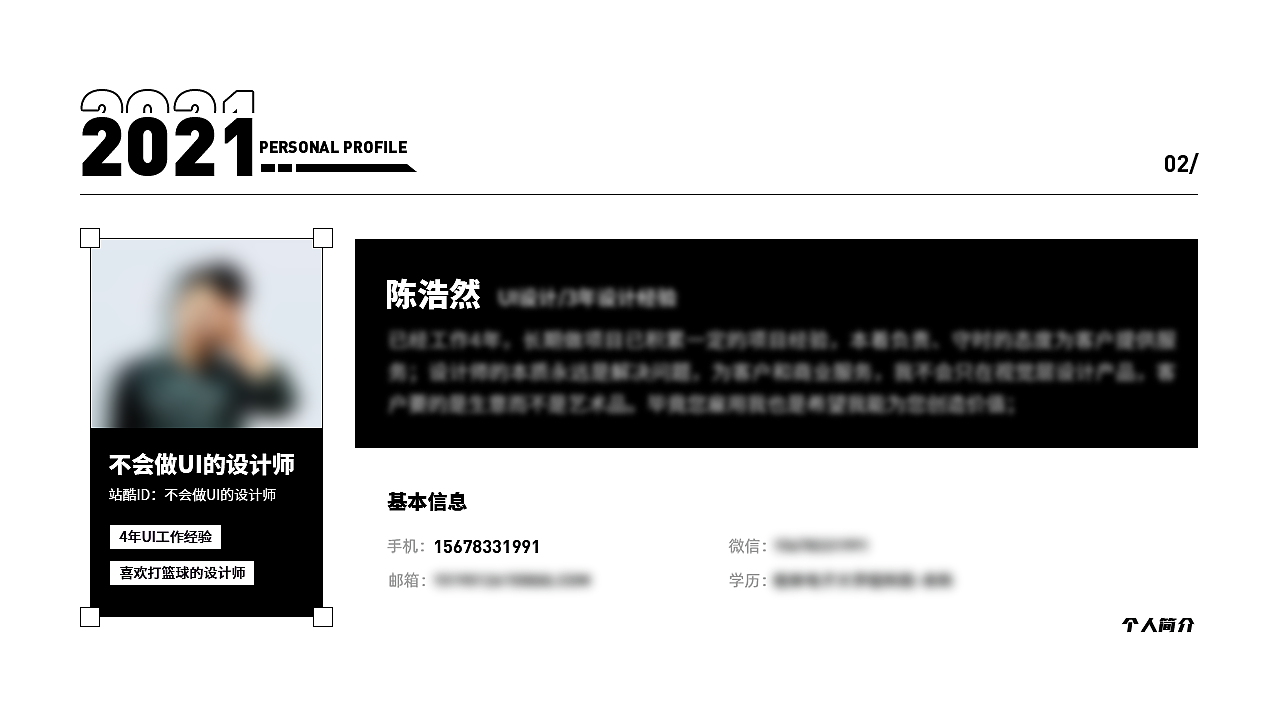 2021我的设计日记