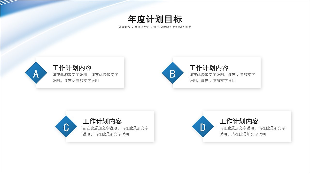 同心逐梦志在巅峰商务工作总结汇报PPT模板