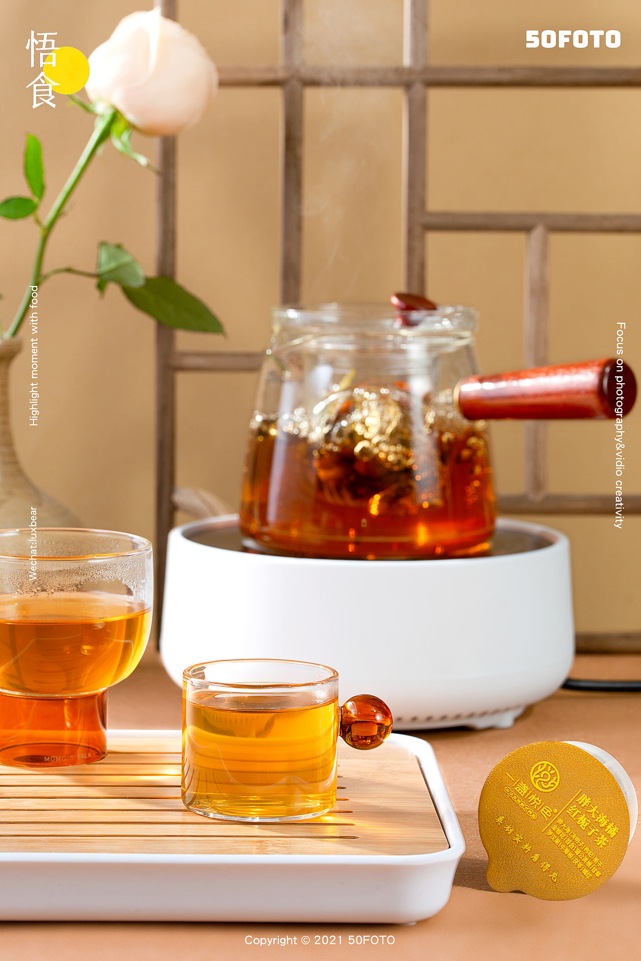 商业案例丨一盏悦色花草茶 场景篇