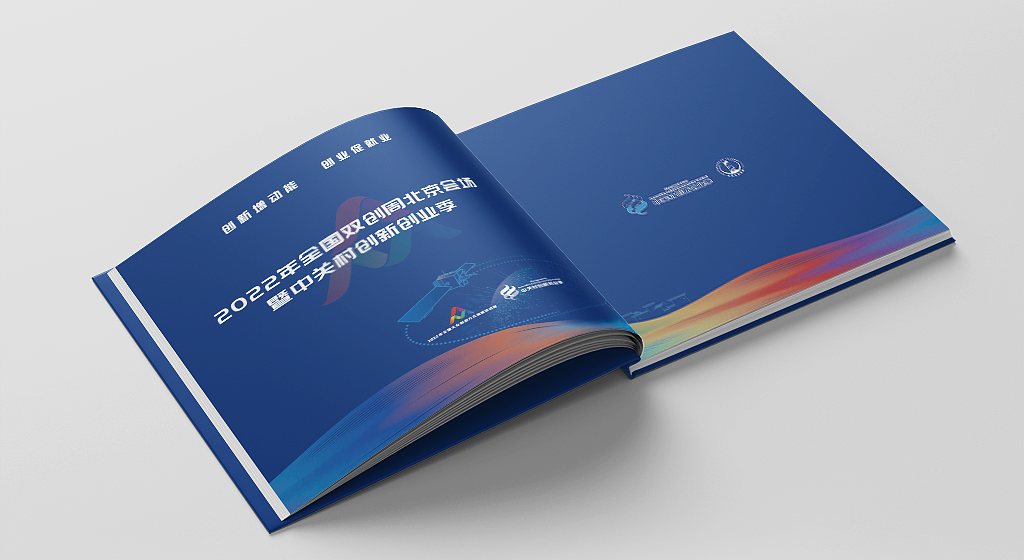 2022大众创业万众创新活动周闭幕式总结手册（内部）（图ZMzIyMzgyNzc2） - 书籍/画册 - 站酷设计师张小帆喜悦原创素材 - 站酷ZCOOL