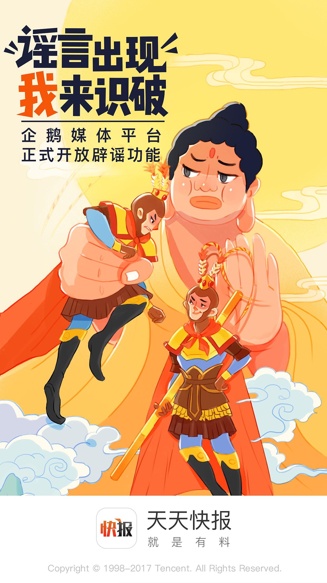 风格学习了老连环画封面风,老图新画。