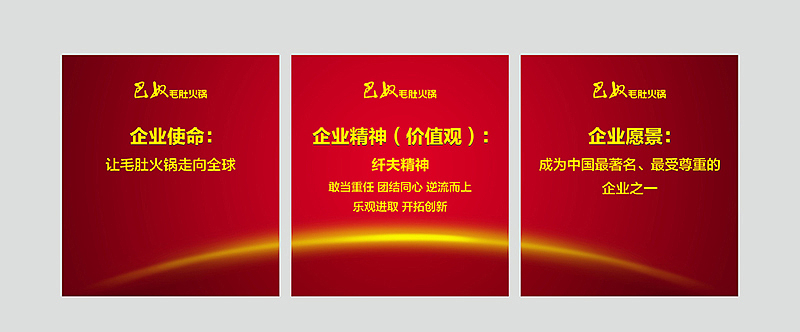 巴奴毛肚火锅-品牌形象优化升级（图ZMTE1OTM0Mzk2） - 品牌 - 站酷设计师卡其尔品牌原创素材 - 站酷ZCOOL