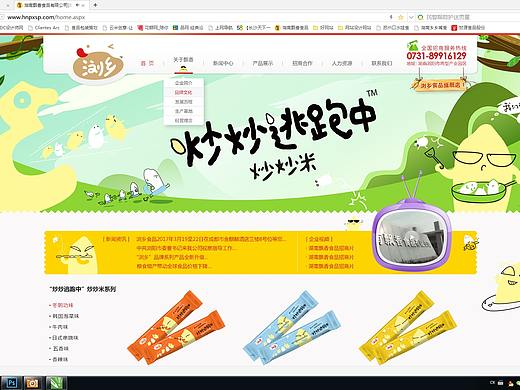 浏乡炒炒米网站