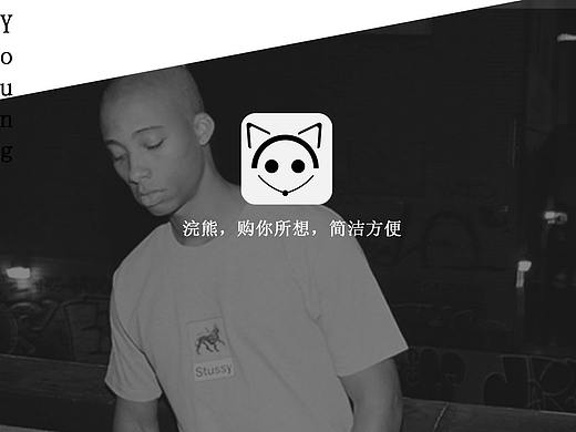浣熊电商类手机APP