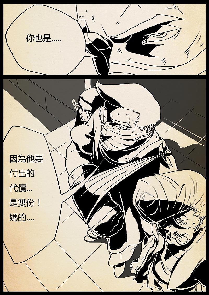 魔神之乐（图ZMTUyMTAyMDQ4） - 中/长篇漫画 - 站酷设计师双刀绅士原创素材 - 站酷ZCOOL