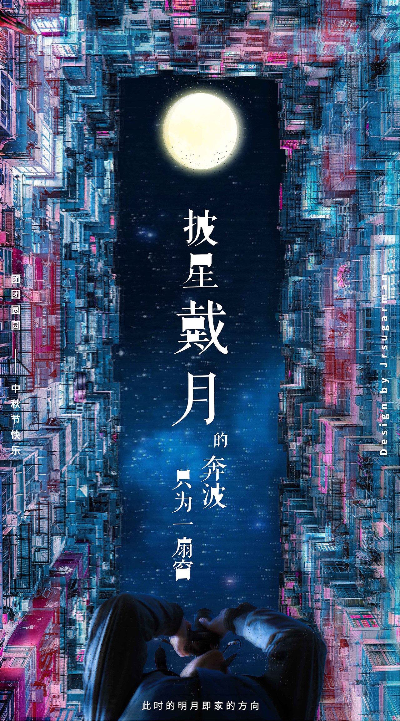 中秋节海报（图ZMTU0NzU4NTg4） - 海报 - 站酷设计师大大大阿哥原创素材 - 站酷ZCOOL