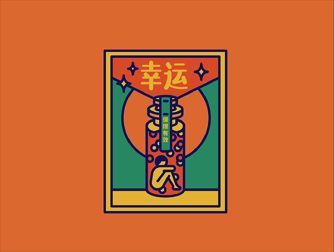 「微基因×制乐洋行」基因宝典