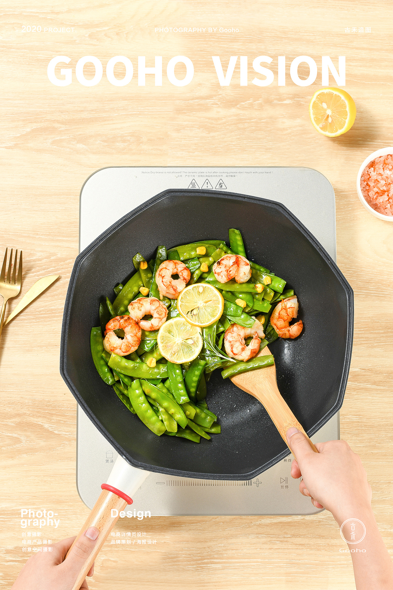 SOWE白色八角炒锅拍摄｜古禾造图 GOOHO VISION（图ZMjIyNDIzMDA4） - 产品摄影 - 站酷设计师古禾造图原创素材 - 站酷ZCOOL