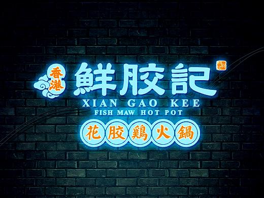 鲜胶记火锅VI设计