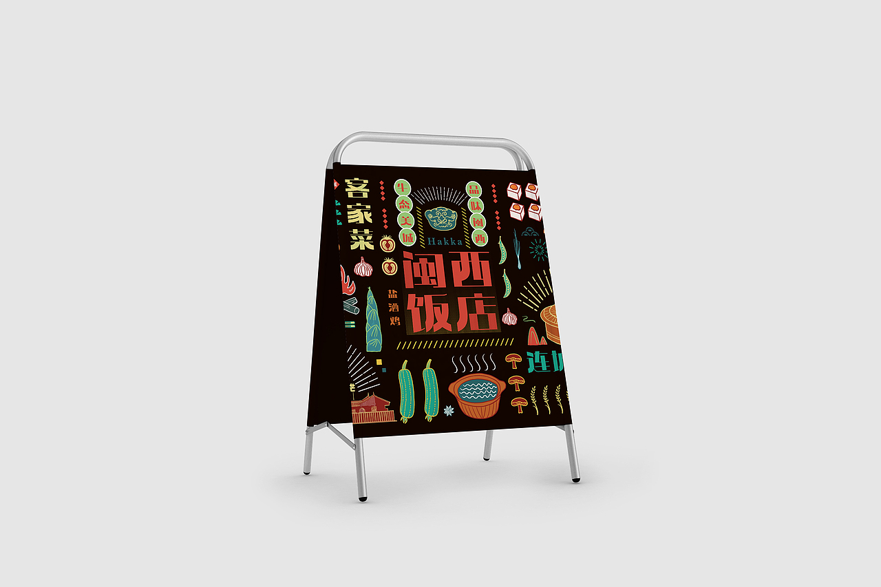 餐飲品牌包裝設(shè)計(jì)|客家美食插畫設(shè)計(jì)（圖ZMjc0NTMyMTU2） - 商業(yè)插畫 - 站酷設(shè)計(jì)師徐福琪插畫設(shè)計(jì)原創(chuàng)素材 - 站酷ZCOOL