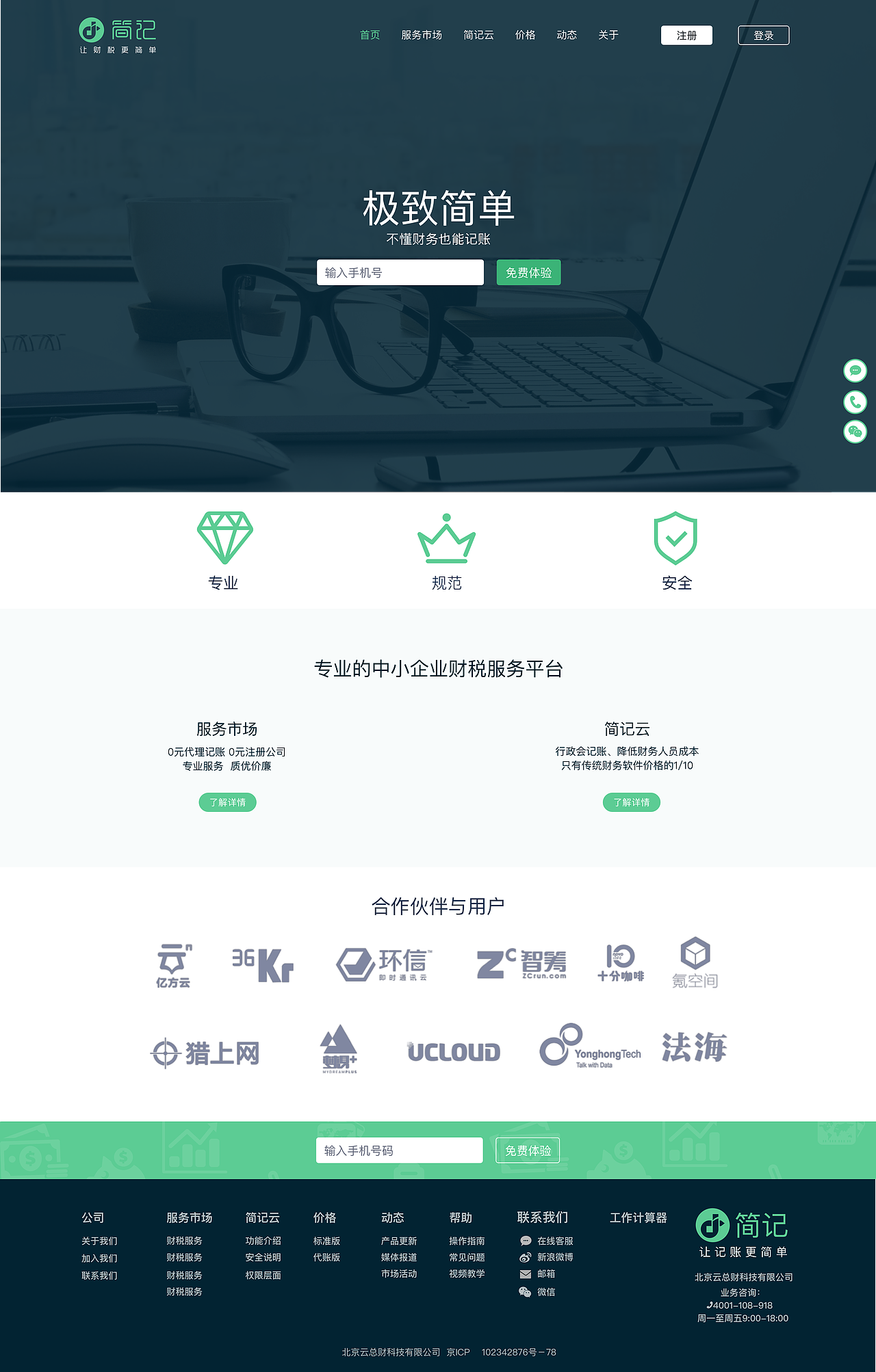 網(wǎng)頁(yè)（圖ZOTk0OTAwOTI=） - 企業(yè)官網(wǎng) - 站酷設(shè)計(jì)師杰克馬原創(chuàng)素材 - 站酷ZCOOL