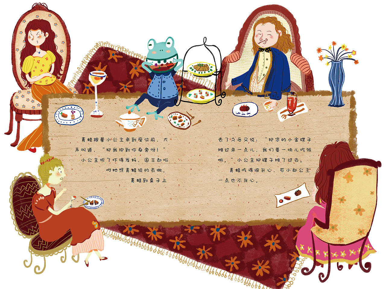 童话书插画---《青蛙王子》（图ZMTk3MTM4MTgw） - 儿童插画 - 站酷设计师一只7阿原创素材 - 站酷ZCOOL