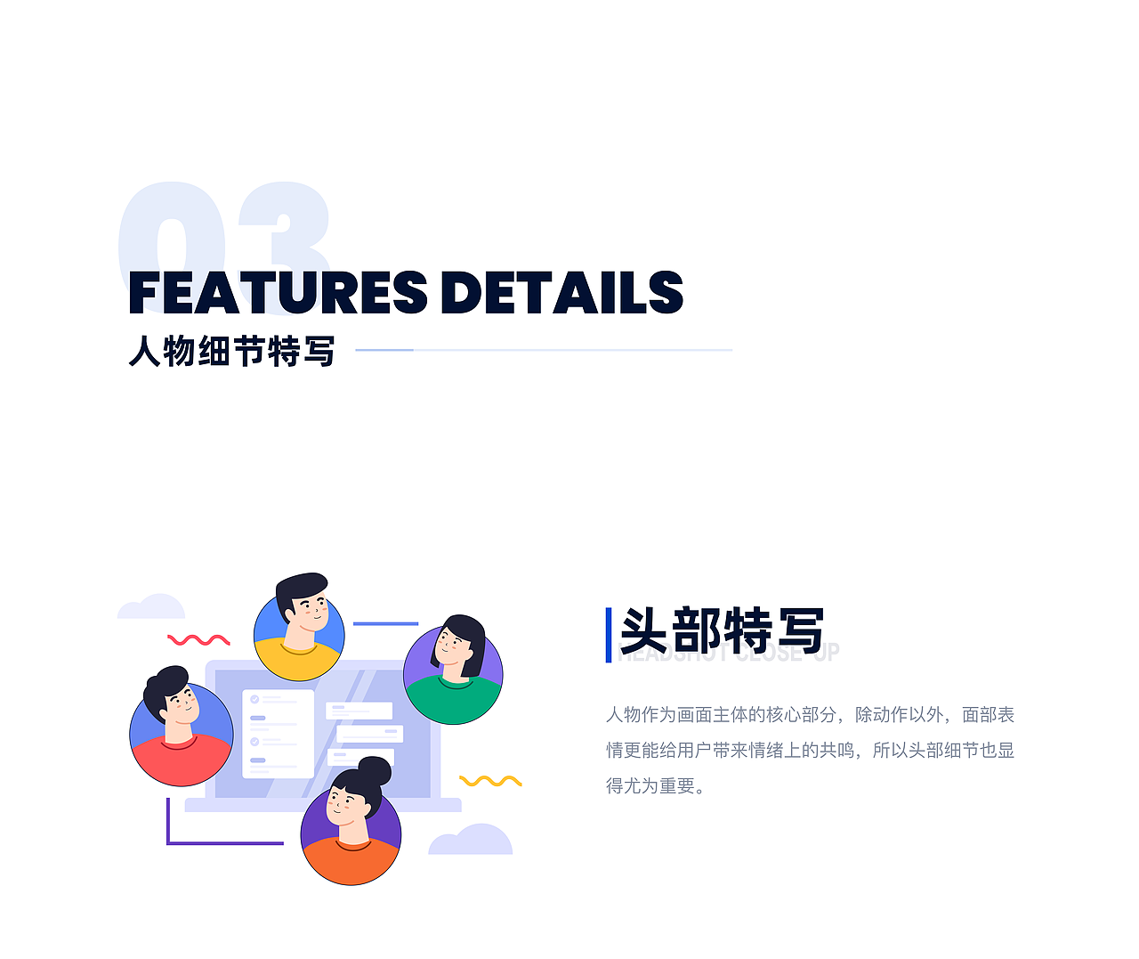 插画系统设计（图ZMjM4NDc2Mzgw） - 商业插画 - 站酷设计师李赤丶原创素材 - 站酷ZCOOL