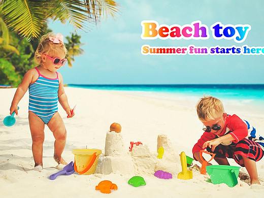 沙滩玩具A+