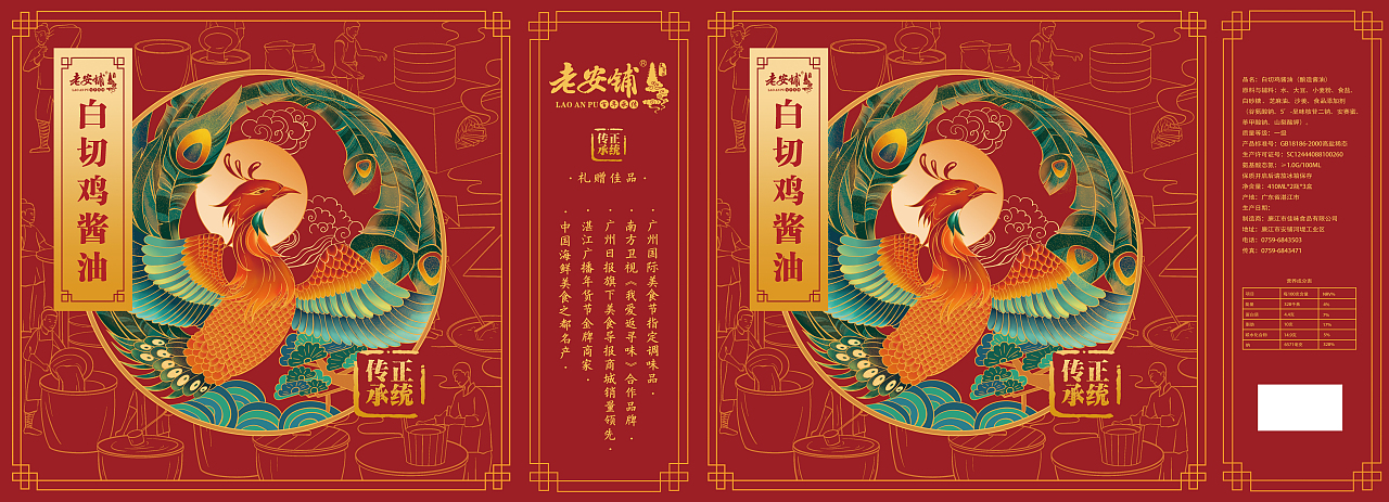 酱油手绘包装（图ZMjYyNjQwMDEy） - 商业插画 - 站酷设计师Alice插画包装原创素材 - 站酷ZCOOL