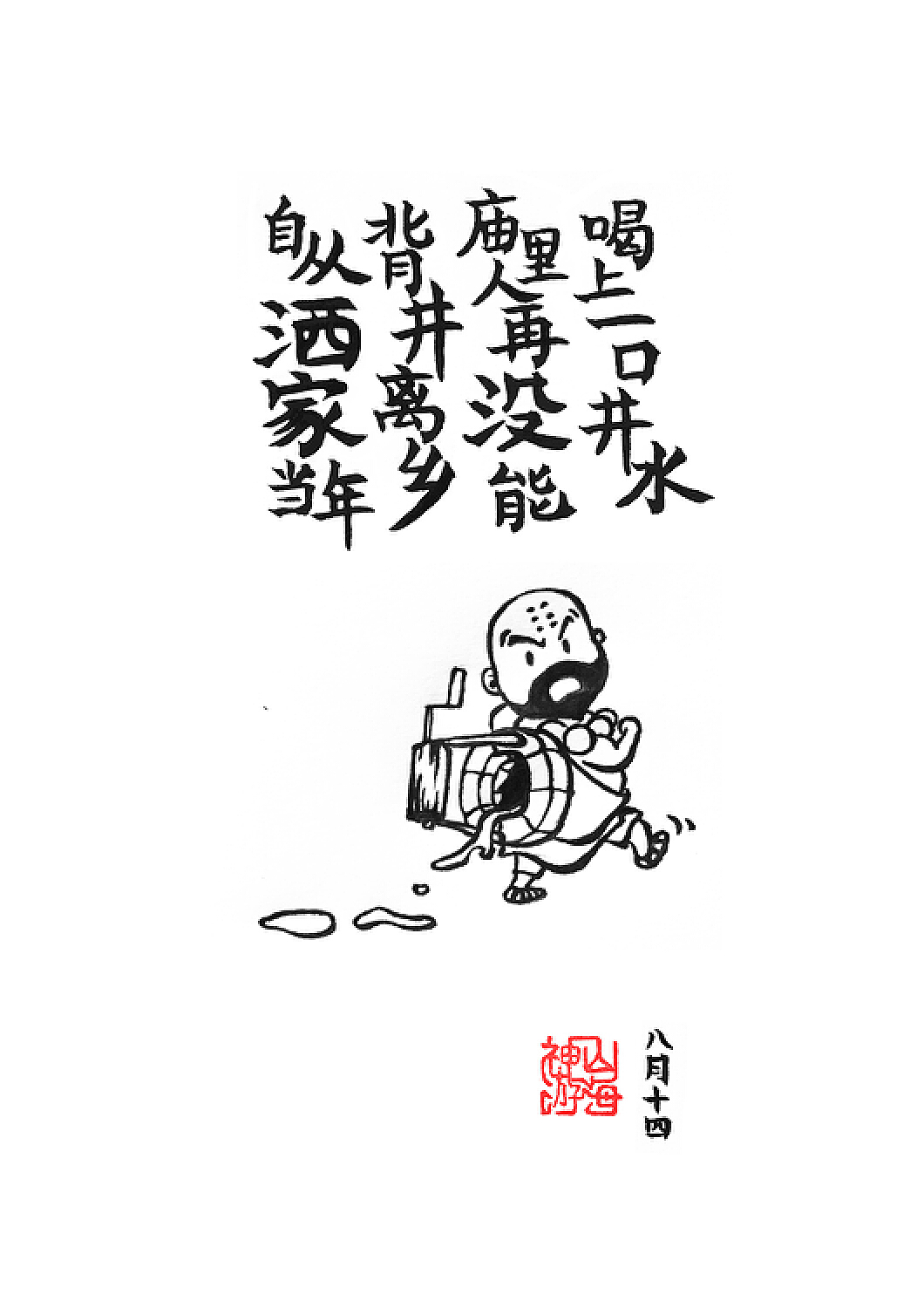 中国九零年代 The 90s in China|插画|创作习作|陈璐LuChene_原创作品-站酷ZCOOL