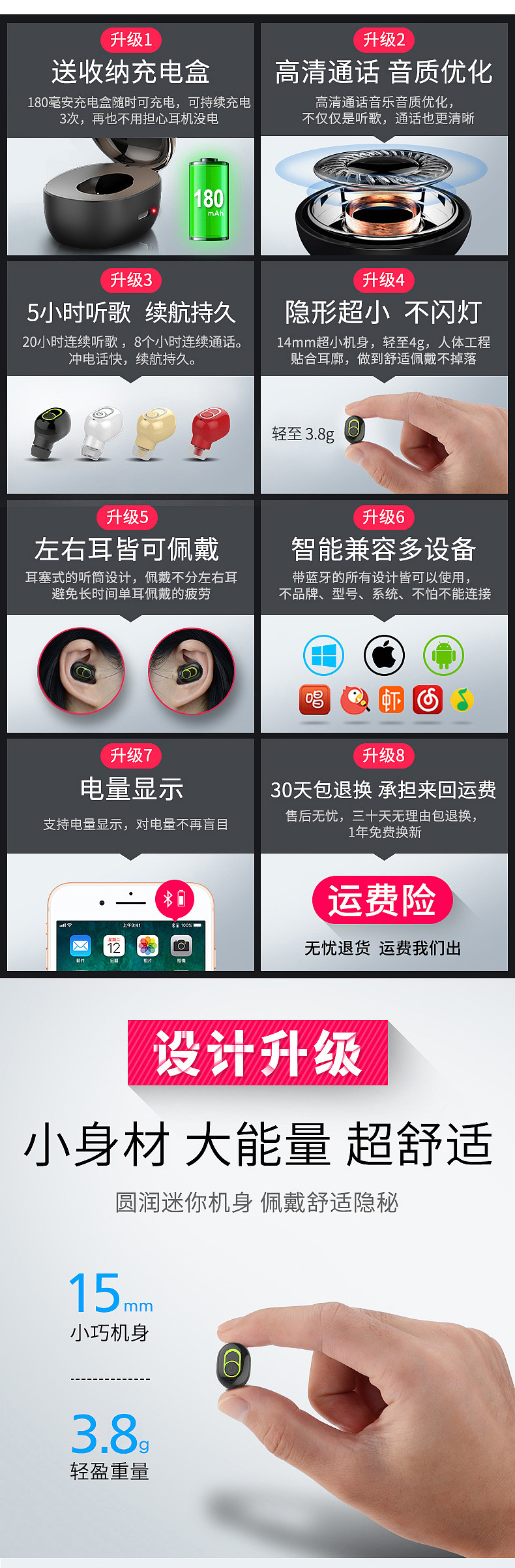 蓝牙耳机详情页（图ZMTAzMDc3MjY0） - 电商 - 站酷设计师Rliwy原创素材 - 站酷ZCOOL