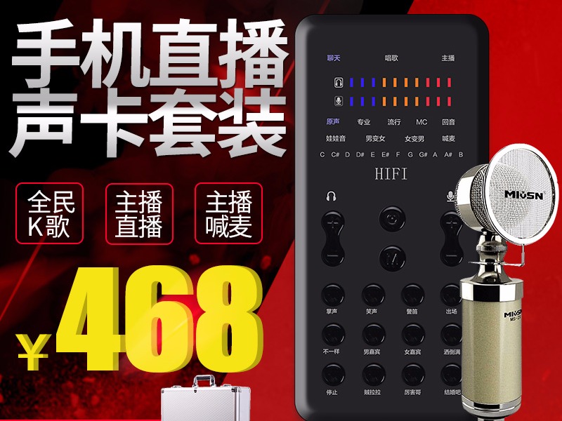 全新升级新增蓝牙功能 K600主播套装