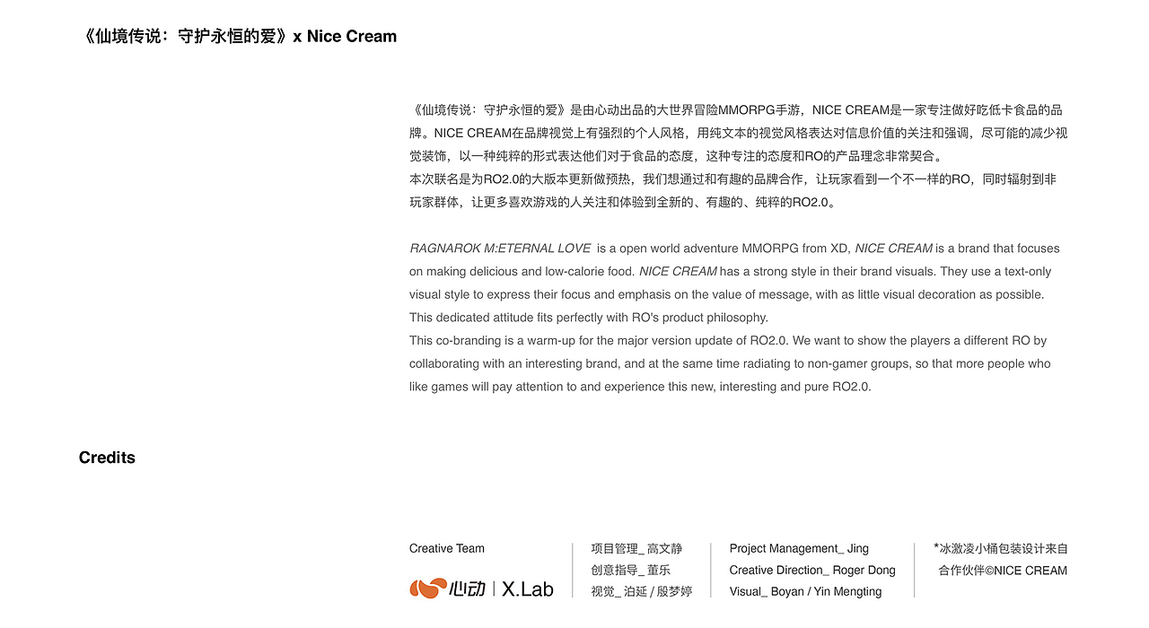仙境传说ROxNICECREAM联名快闪店（图ZMjc4MzQ2MTI0） - 品牌 - 站酷设计师泊延原创素材 - 站酷ZCOOL
