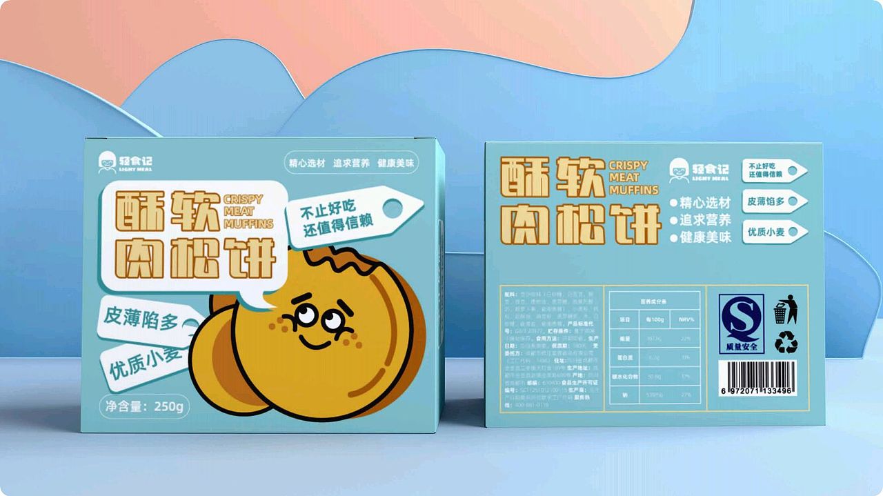 酥软肉松饼包装提案