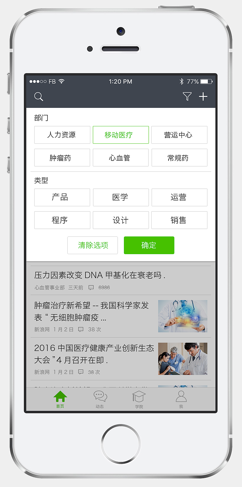 医疗行业app（图ZNDY2NDg5ODQ=） - APP界面 - 站酷设计师午夜酒鬼原创素材 - 站酷ZCOOL