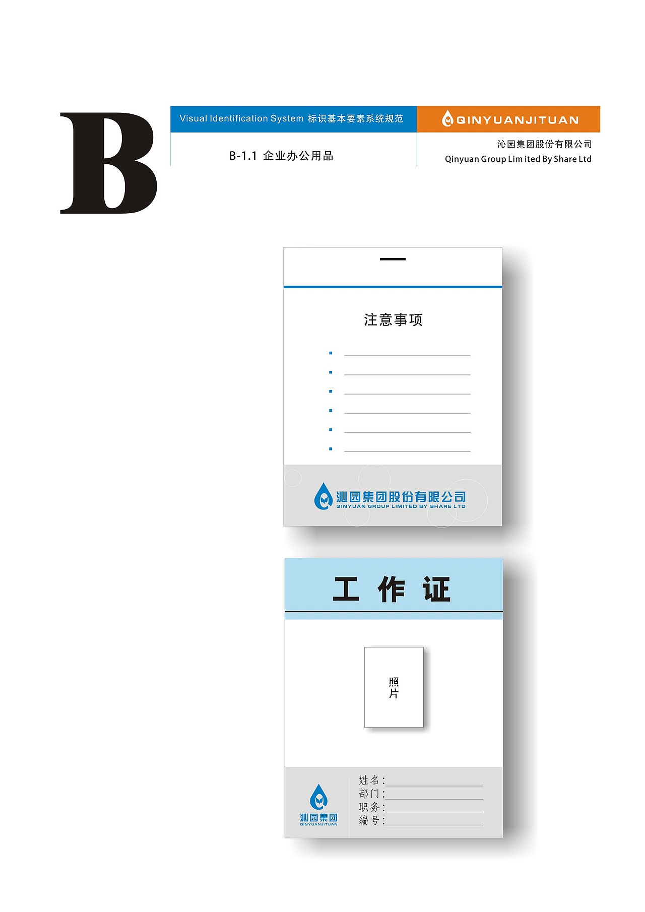 沁园集团（图ZNTAwMjA2MDA=） - 品牌 - 站酷设计师木杨流原创素材 - 站酷ZCOOL