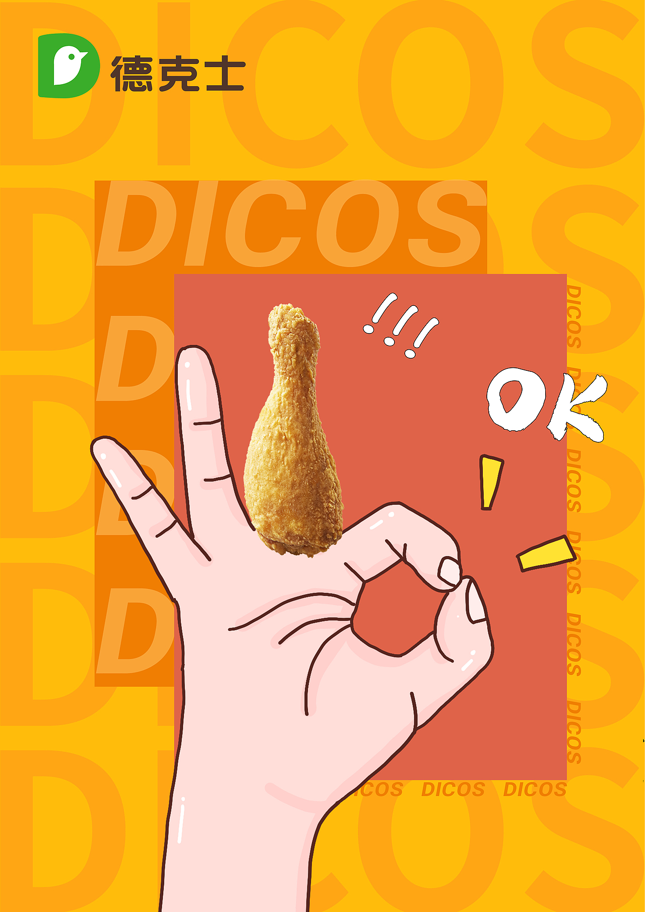 创意星球学院奖