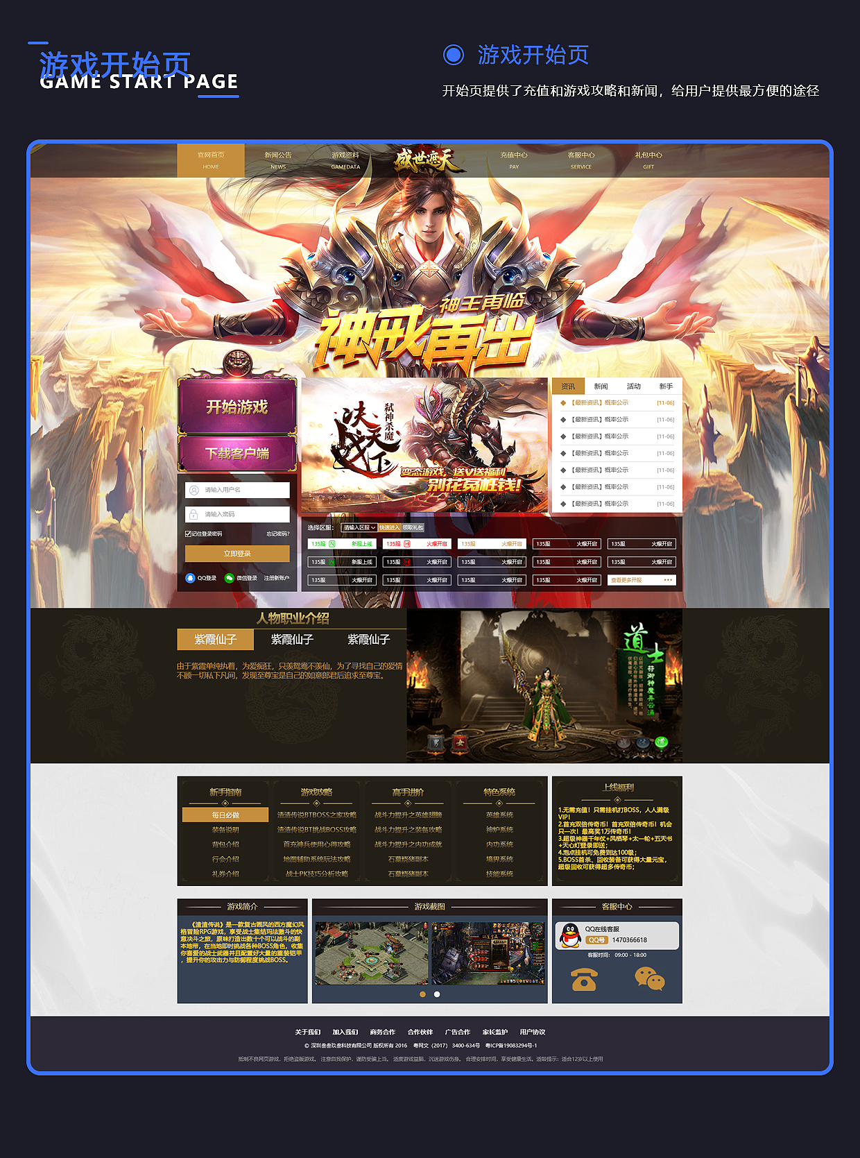 3393游戏项目（图ZMjEzMDE3NDAw） - APP界面 - 站酷设计师南笙设计原创素材 - 站酷ZCOOL