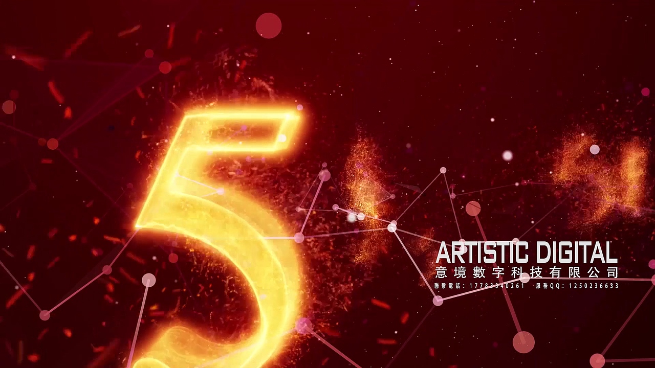 发布会震撼开场视频