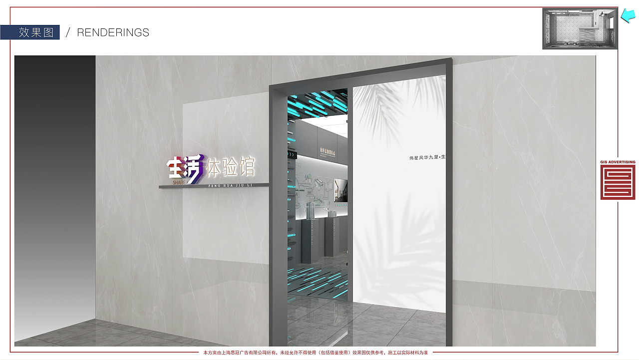 马鞍山伟星工法展厅