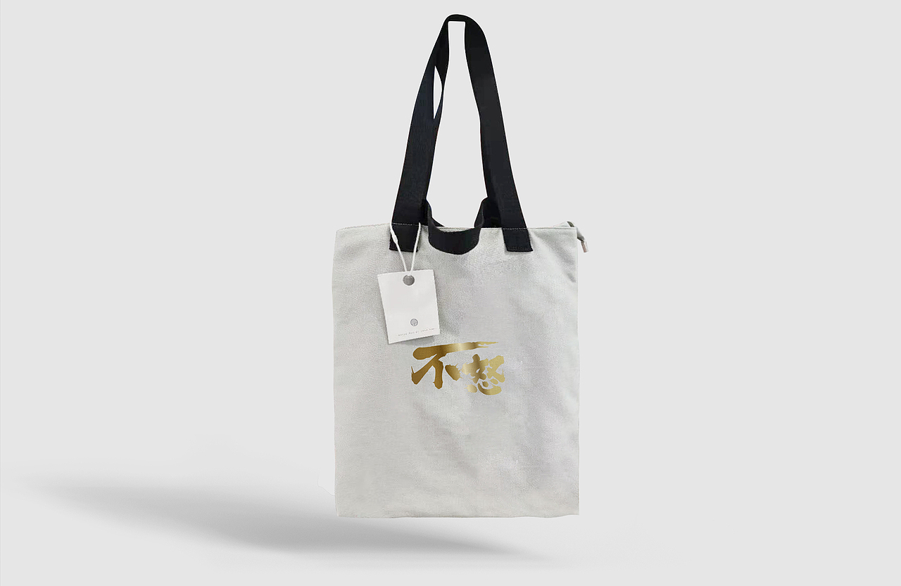 帆布包手提袋设计（图ZMjgxNzMxOTA0） - 包装 - 站酷设计师支支知之原创素材 - 站酷ZCOOL