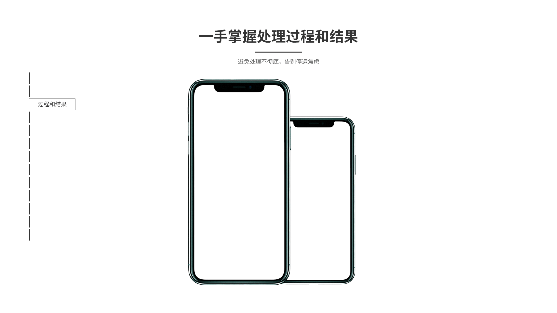 厨酵科技全屏网站