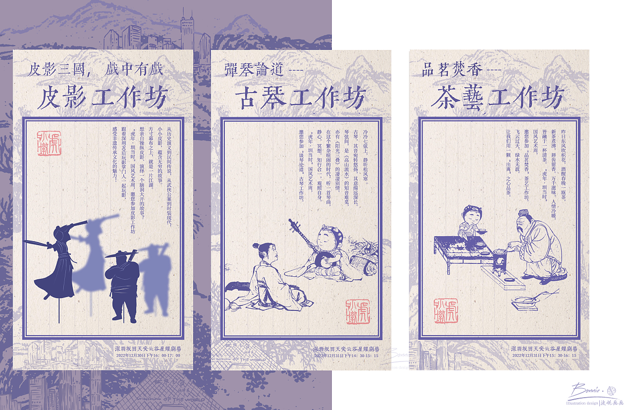 小虎墩第二弹--淡雅中国风商业插画及设计