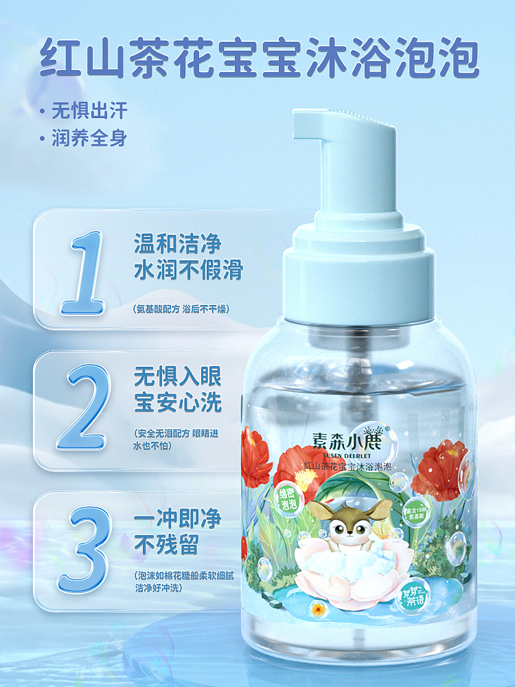 儿童洗浴用品（渲染+平面设计）（图ZMzY2MzU4MzY4） - 海报 - 站酷设计师梦醒了呀原创素材 - 站酷ZCOOL