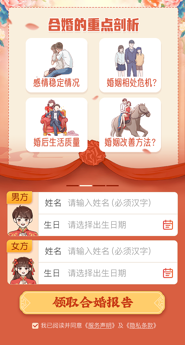 付费测算八字合婚界面设计（图ZMzM4OTYxNzQ4） - 游戏UI - 站酷设计师YoungGuy原创素材 - 站酷ZCOOL