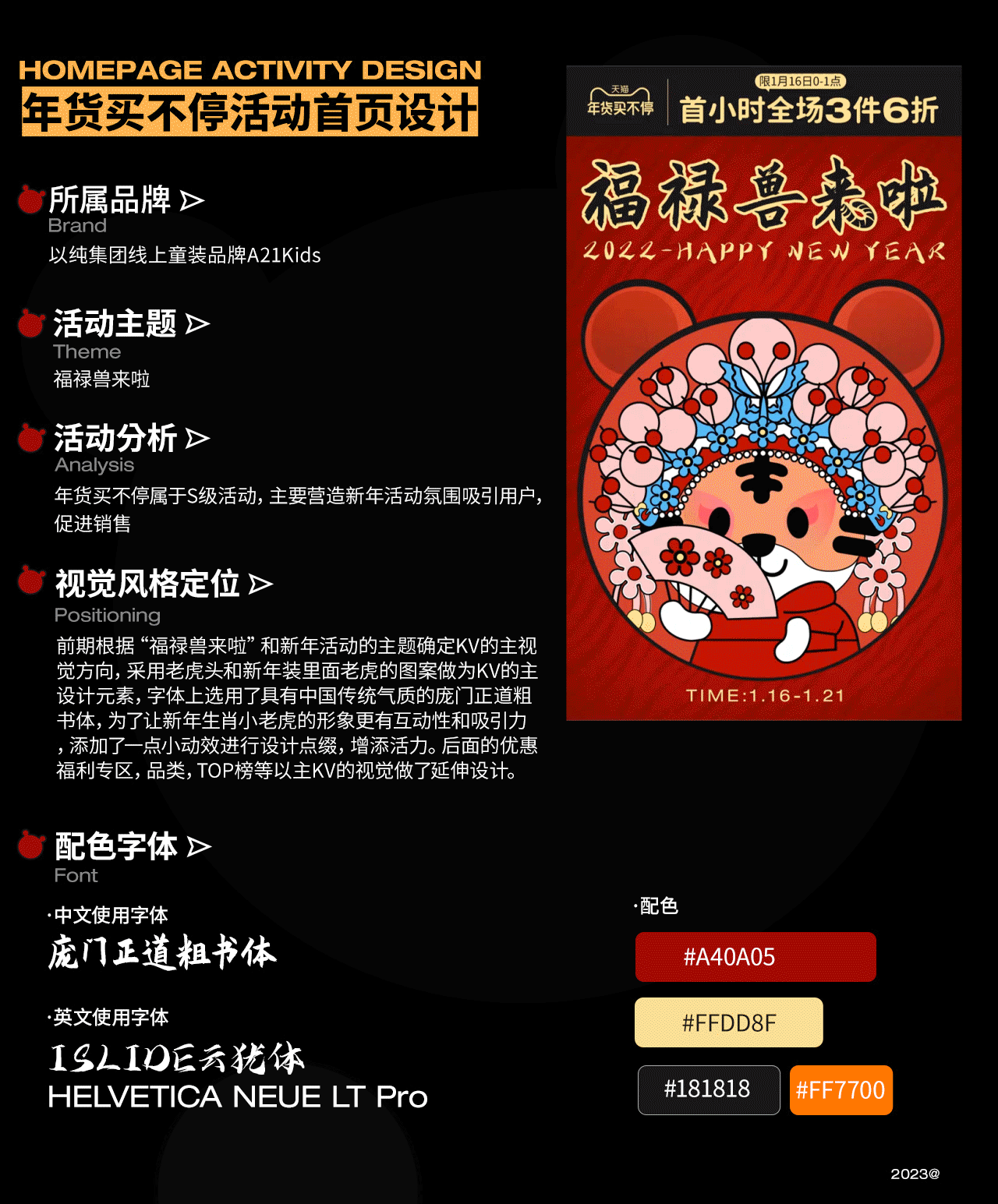 2023作品合集（图ZMzMxMDg2Nzgw） - 其他平面 - 站酷设计师橙橙子a原创素材 - 站酷ZCOOL