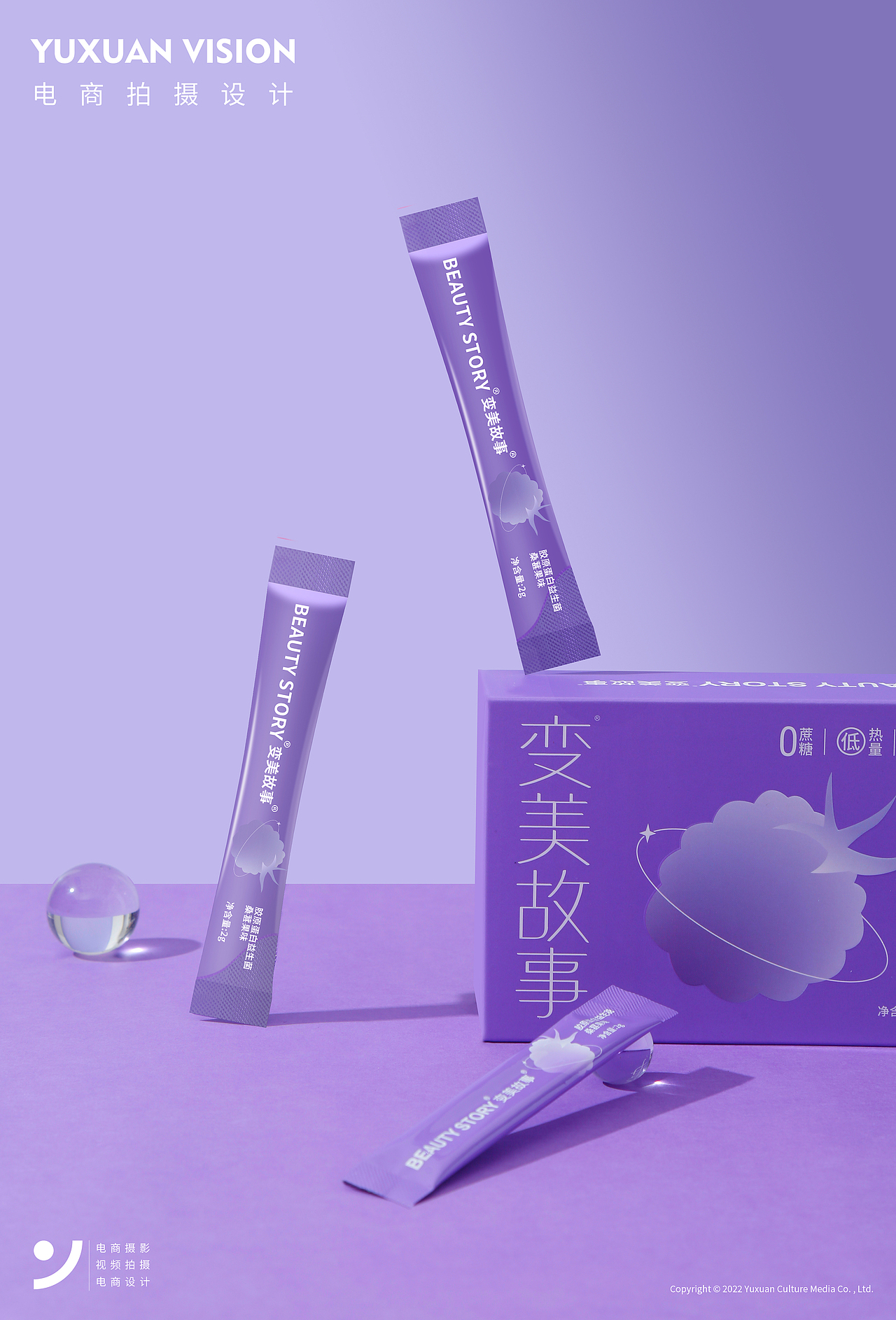 变美故事益生菌静物拍摄（图ZMzE4NDQxNDMy） - 产品摄影 - 站酷设计师羽轩创意视觉原创素材 - 站酷ZCOOL