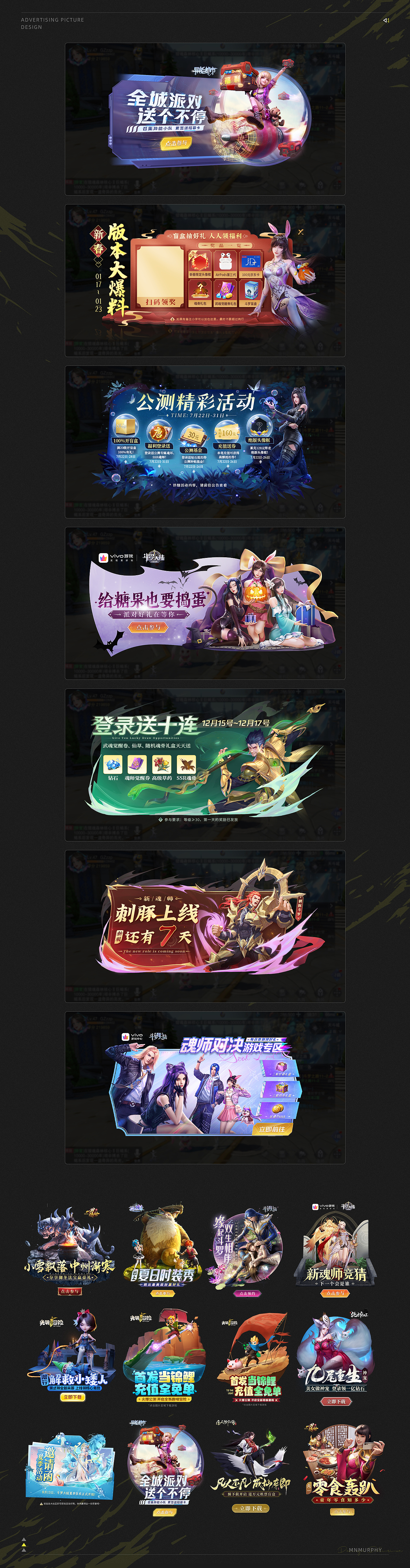 【Design Delirium】2021-2023游戏视觉作品集（图ZMzQ5MjExNzI4） - 游戏/娱乐 - 站酷设计师MnMurphy原创素材 - 站酷ZCOOL