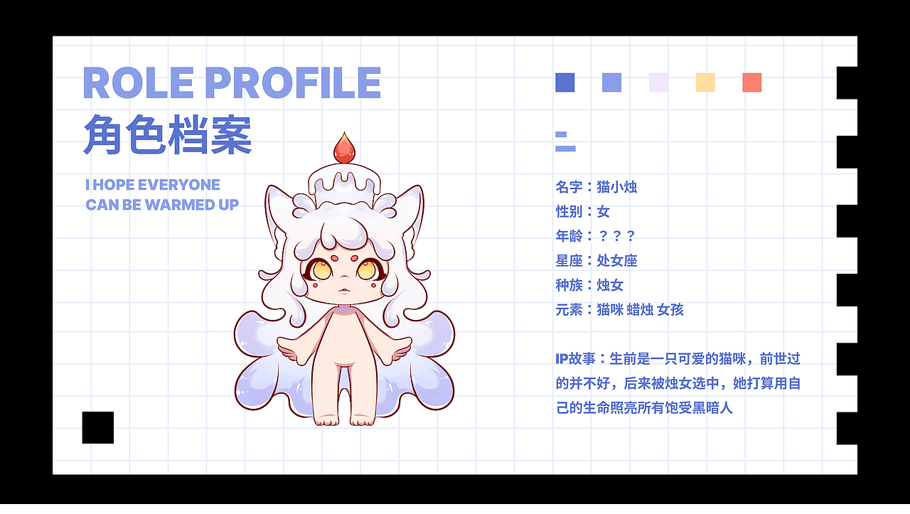 【烛·女】（图ZMzIyNDg5MzMy） - IP形象 - 站酷设计师思维跳脱de秃头星原创素材 - 站酷ZCOOL