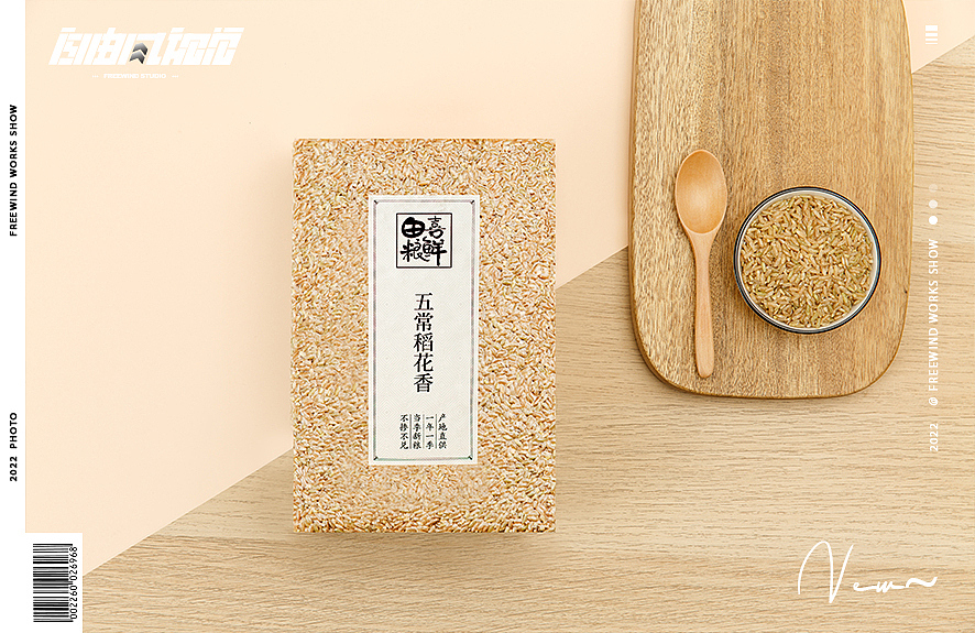 产品拍摄产品摄影大米五谷杂粮美食稻花香粮食电商详情