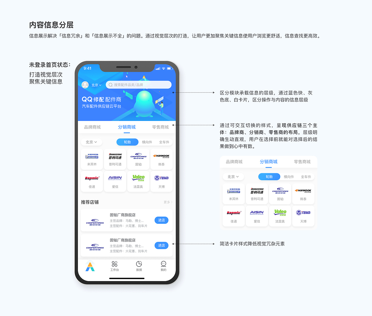 UI/视觉设计案例（图ZMzQzNDY4NDEy） - APP界面 - 站酷设计师宁晁007原创素材 - 站酷ZCOOL