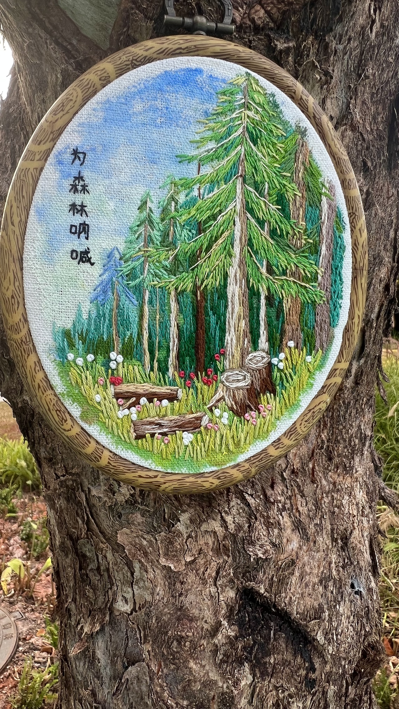 刺绣森林（图ZMzM1NDY2MDky） - 其他手工艺 - 站酷设计师Harper926原创素材 - 站酷ZCOOL