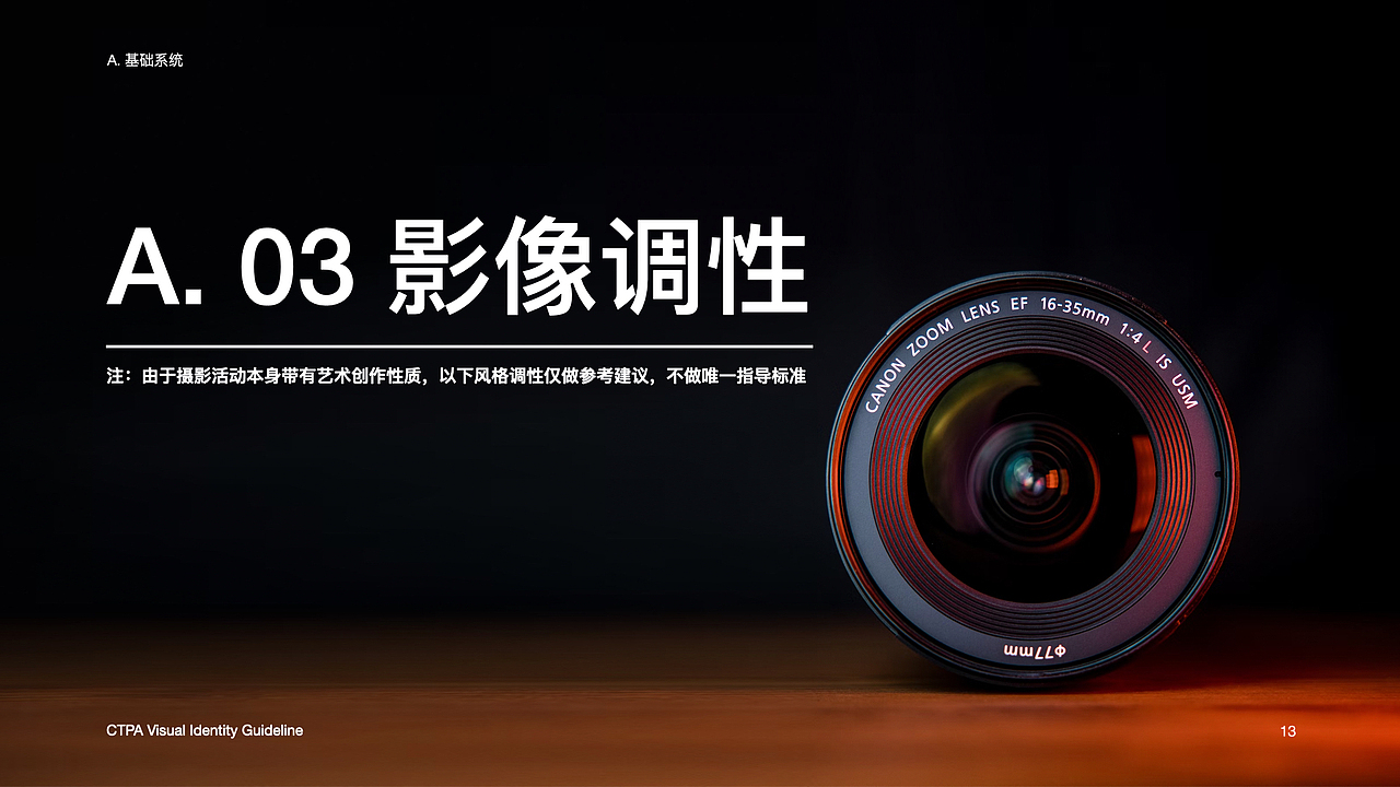 长泰区摄影家协会LOGO设计