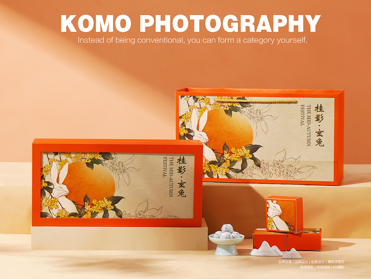 月饼礼盒拍摄（图ZMzY0MDYyMDQ0） - 产品摄影 - 站酷设计师孔墨摄影原创素材 - 站酷ZCOOL