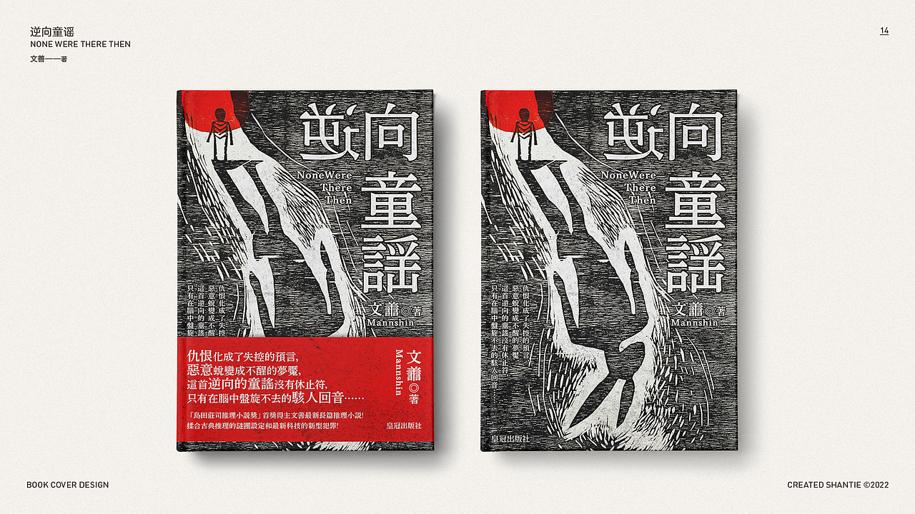 「書籍封面」巷田 . Design × NO.1（圖ZMzI1Nzg3MjI4） - 書籍/畫冊 - 站酷設(shè)計師巷田原創(chuàng)素材 - 站酷ZCOOL