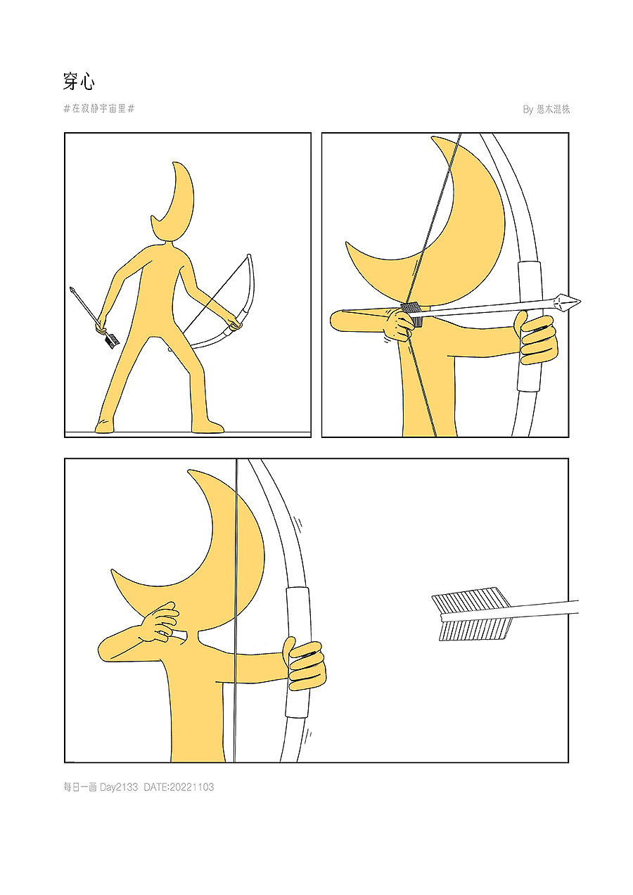 日画2131~2160 黑暗中的舞者