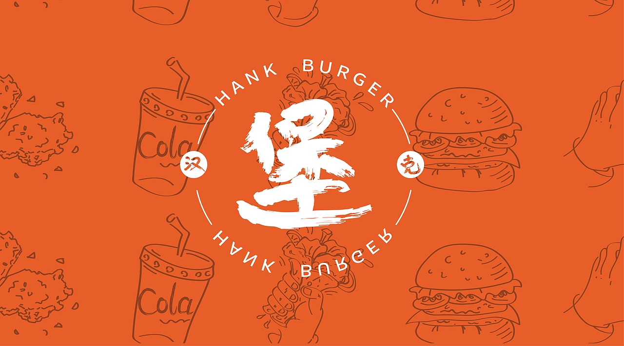 瘾创空间 | HANKBURGER 汉克堡