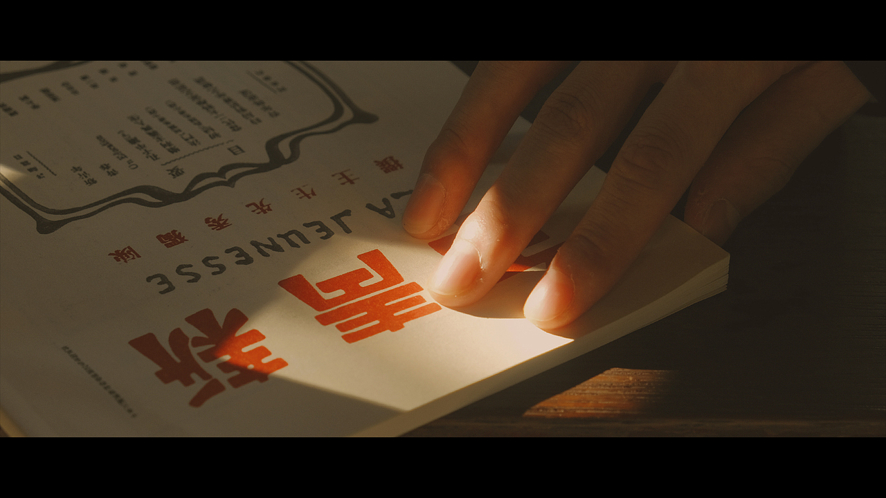 背黑暗而向光明