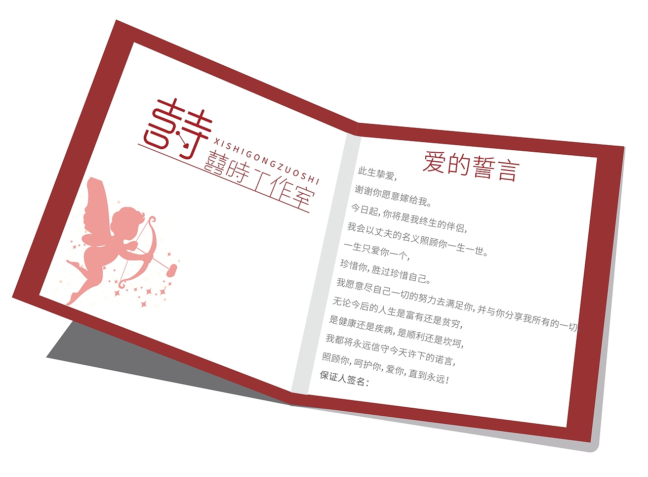 囍时VIS视觉识别系统手册（图ZMzUxMDU4MDI0） - 品牌 - 站酷设计师启墨山长原创素材 - 站酷ZCOOL